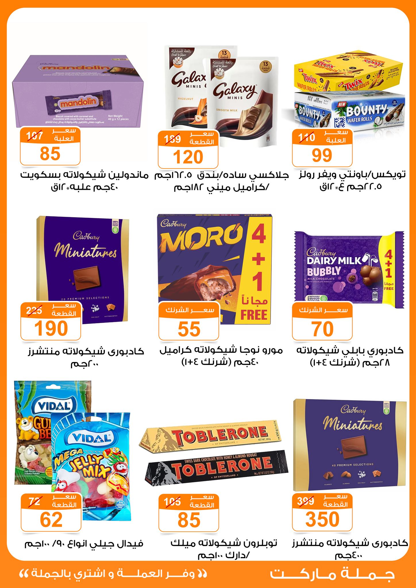 Gomla-market offers from 2jun to 10jun 2025 عروض جملة ماركت من 2 يونيو حتى 10 يونيو 2025 صفحة رقم 2